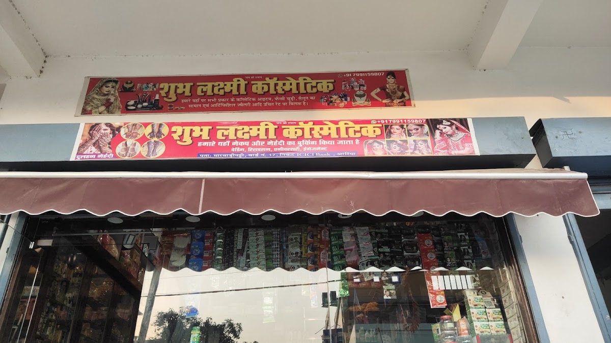 Shubh Laxmi Cosmetic