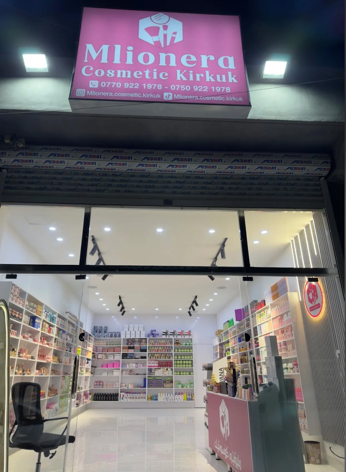 Mlionera Cosmetic Kirkuk