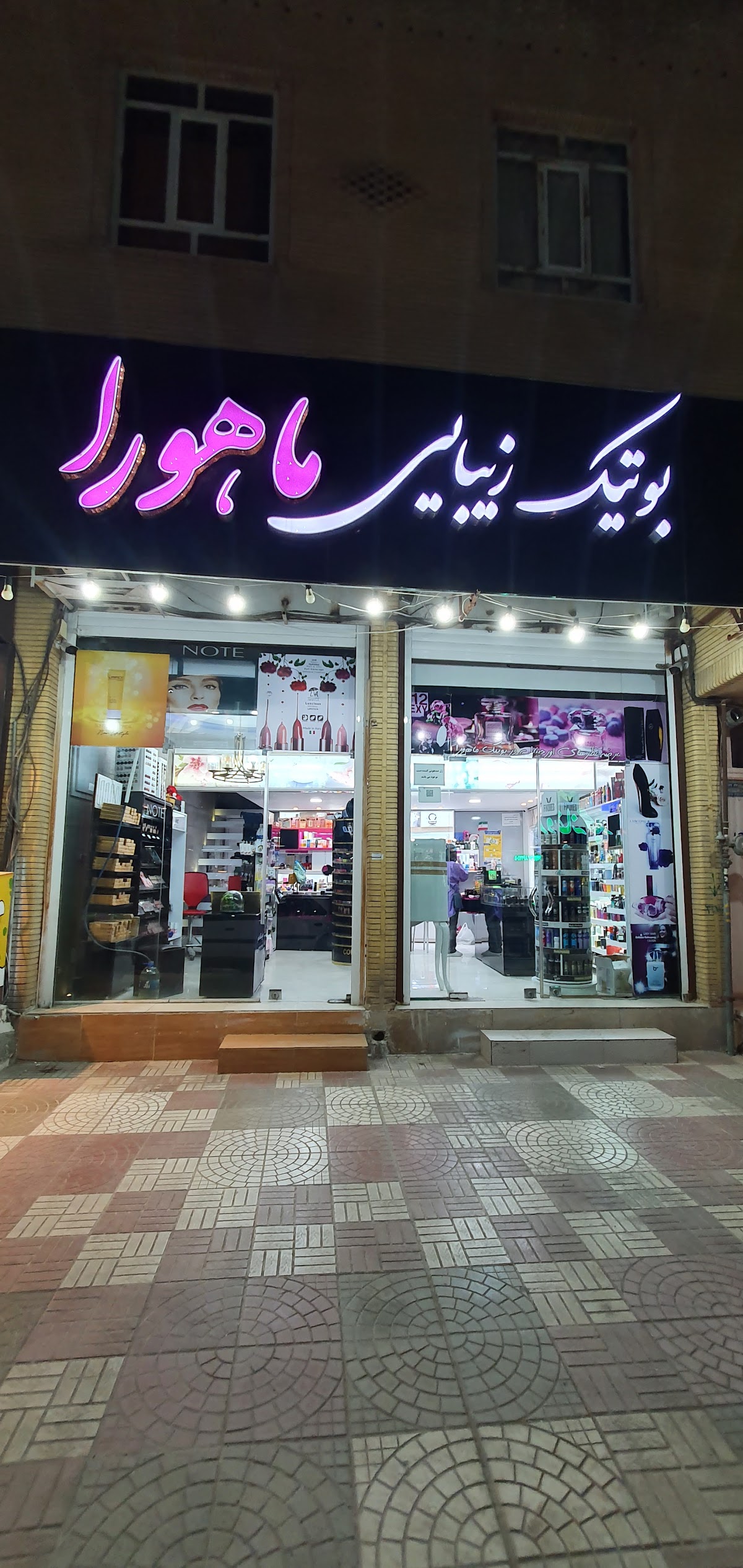 Boutique Zibaei Mahoura