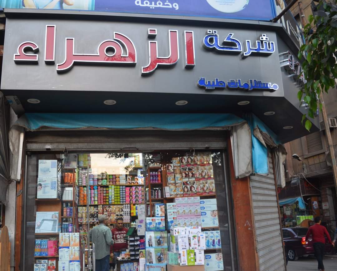 Al Zahraa Company