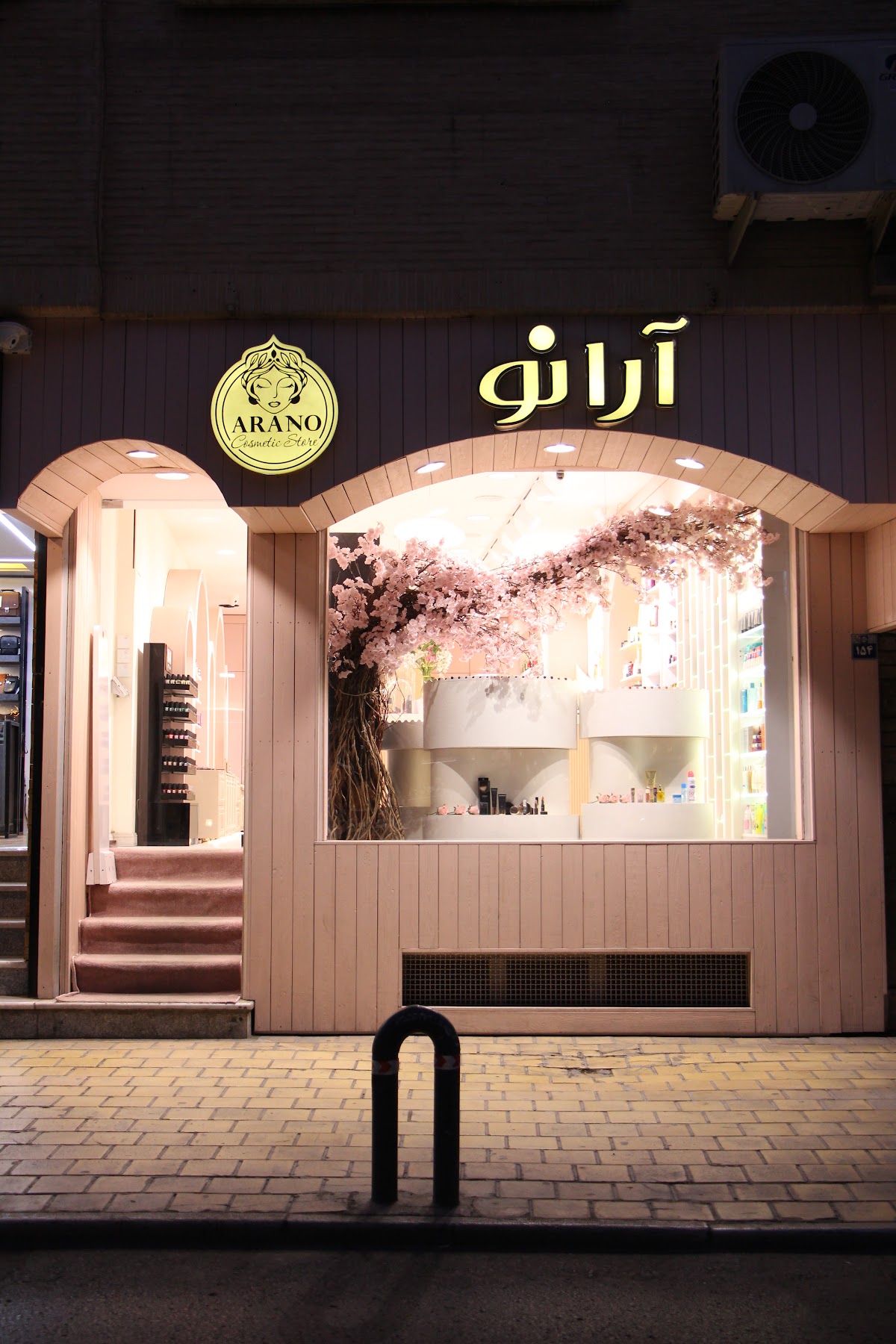 Arano Cosmetics Store