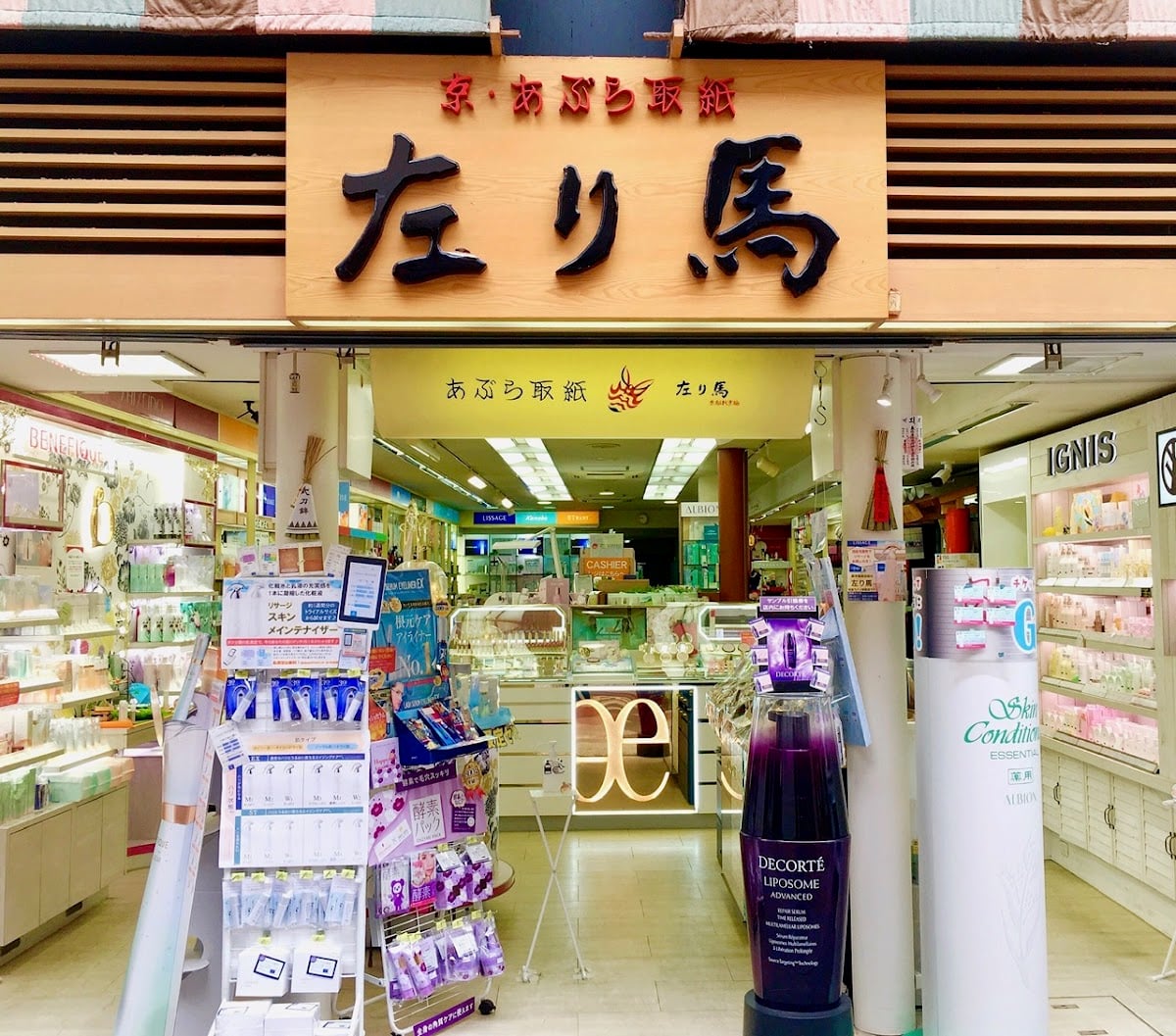 Hidariuma Honten
