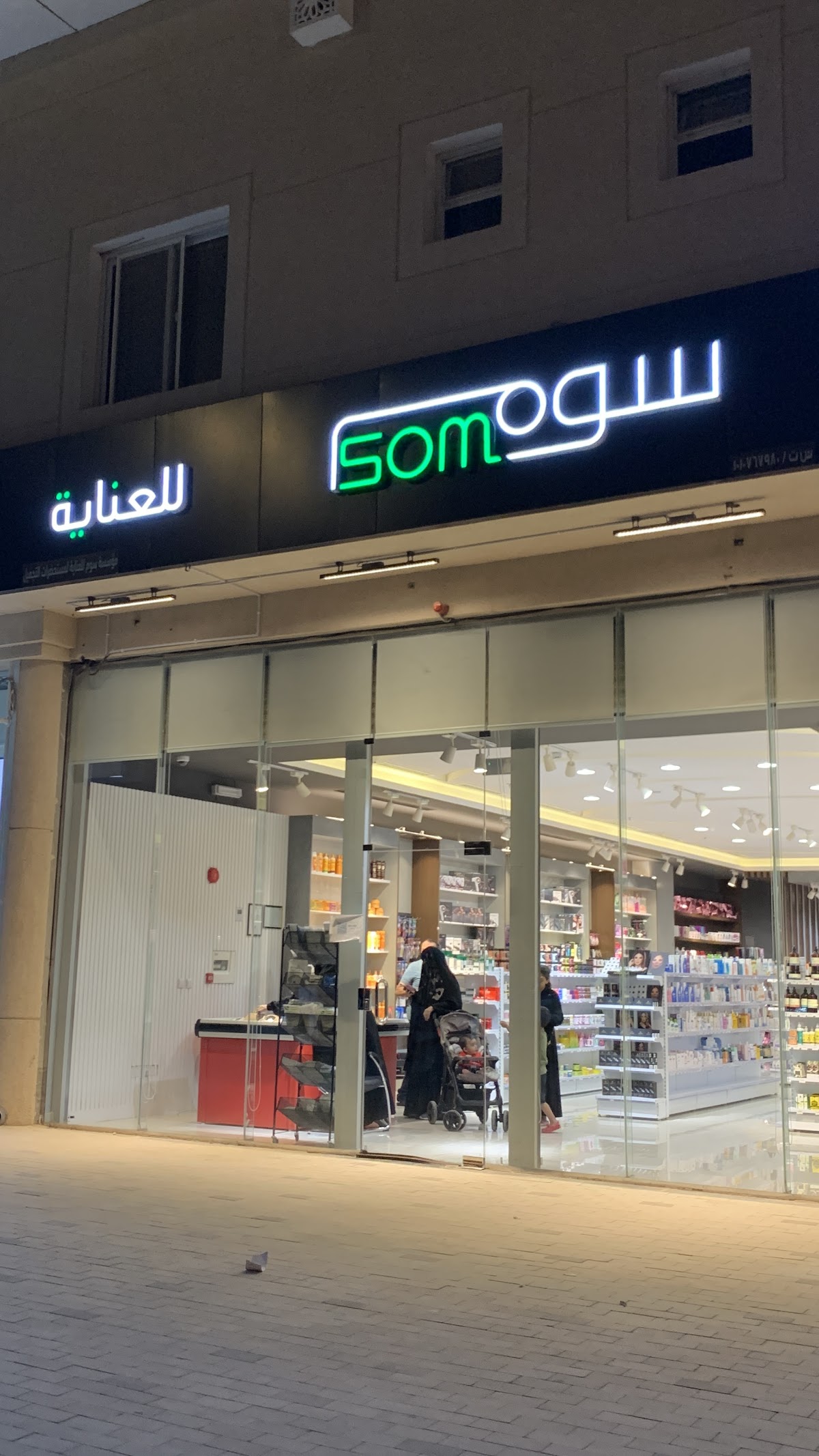 Soum for Cosmetics