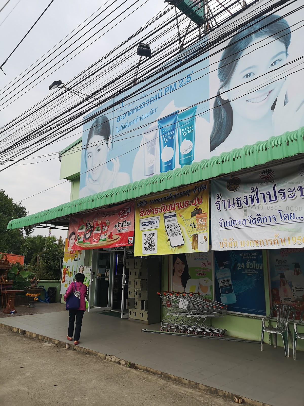 Bongkot Kankha