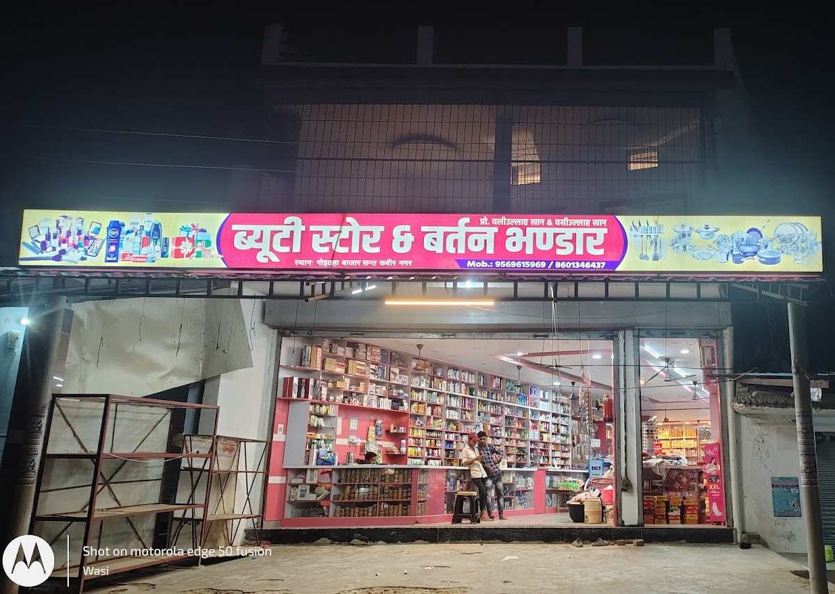 Beauty Store