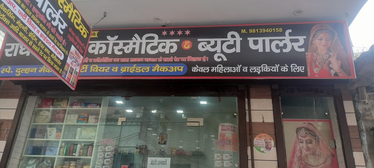 Radhe Krishna Cosmetics and Beauty Parlour