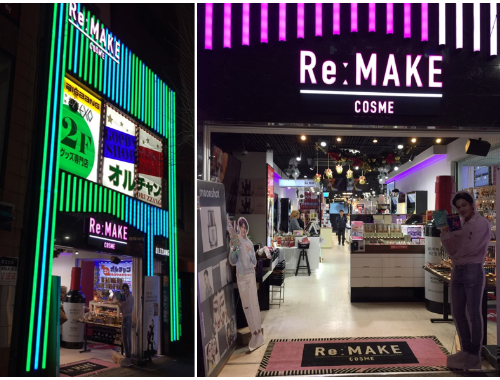 COSME Re:MAKE