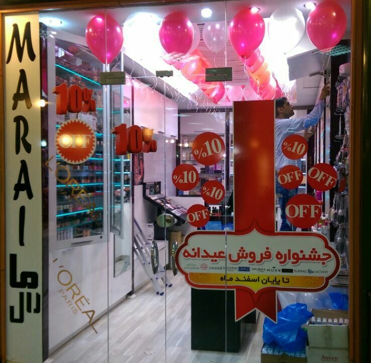 Maral Cosmetics and Health Store (Zeytoon Complex Branch)