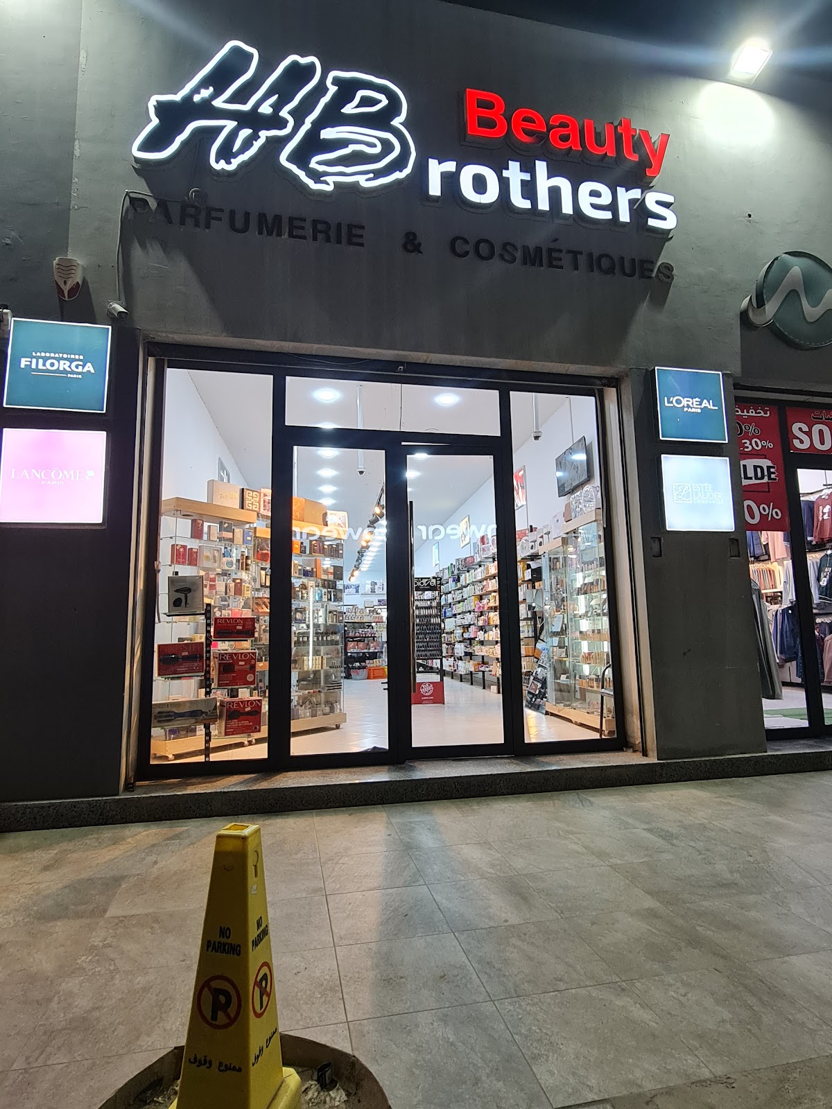 H Brothers Beauty