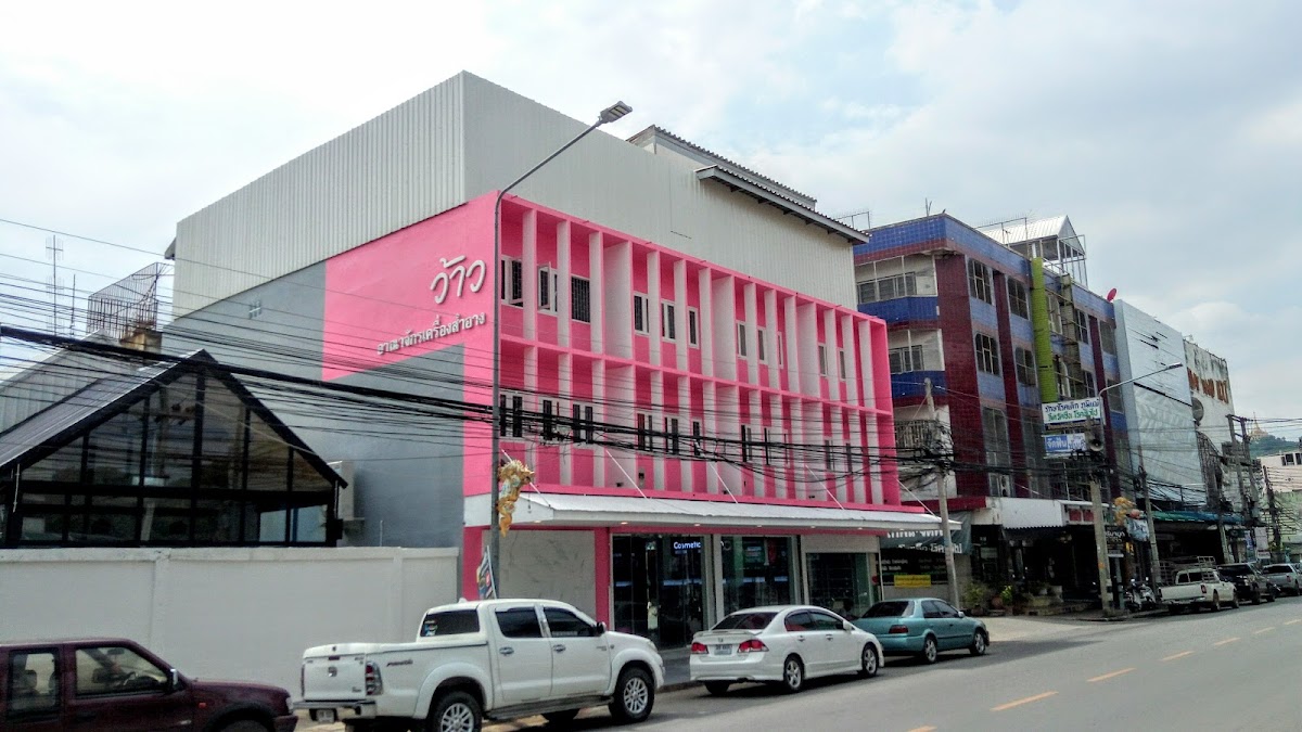 Wow Cosmetics Nakhon Sawan