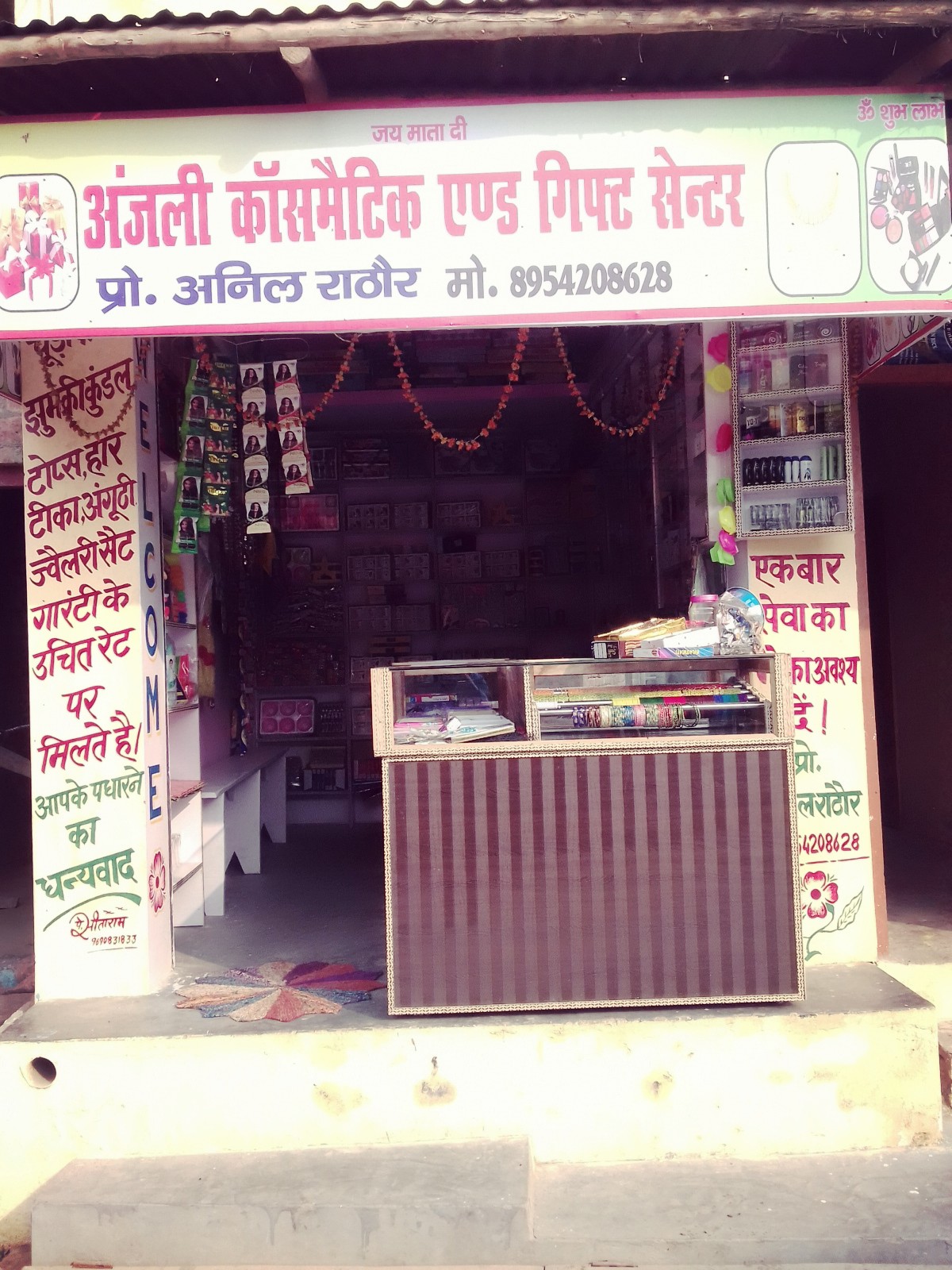 Anjali Cosmetics & Gift Center