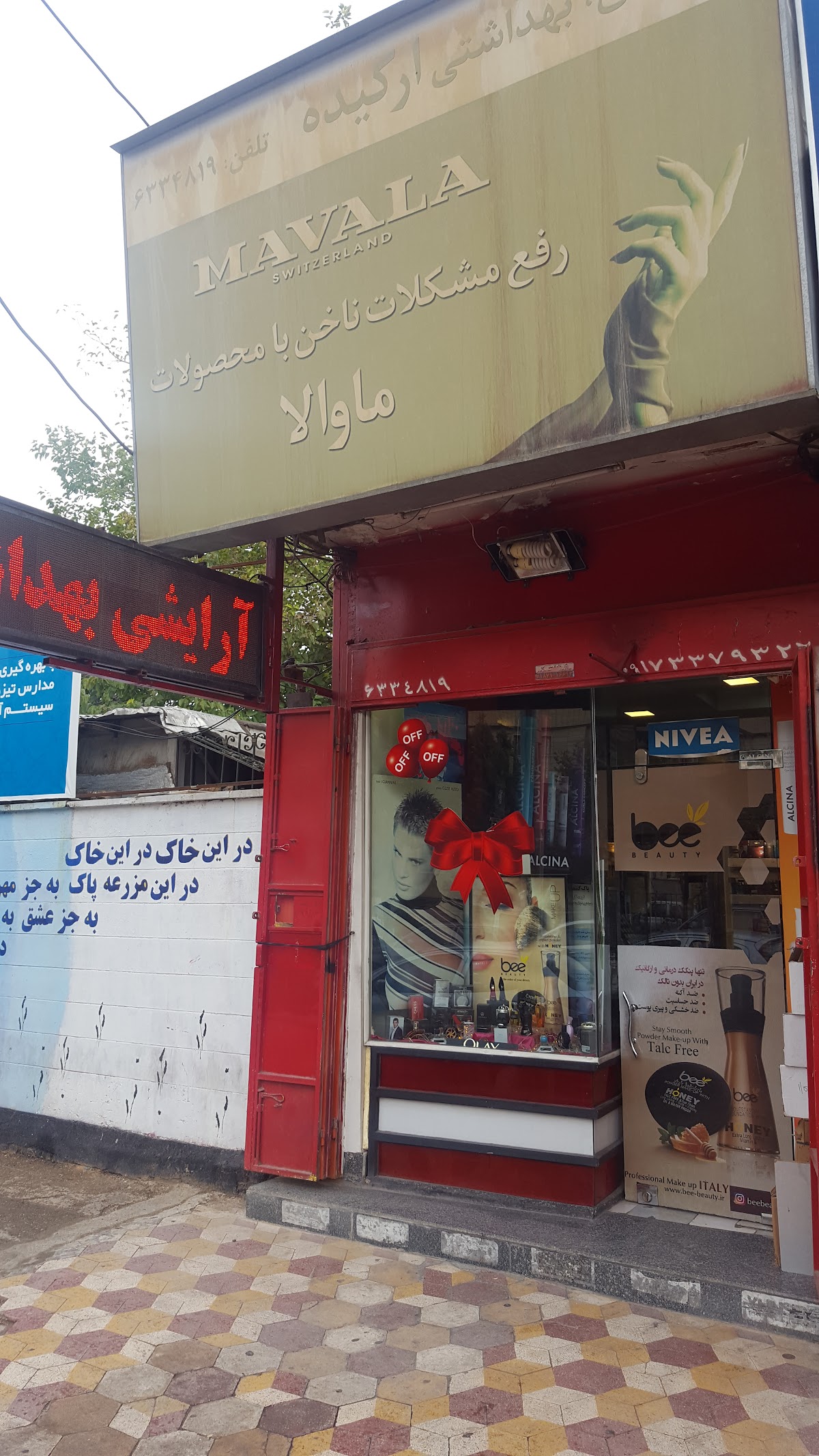 Orkideh Cosmetics and Hygiene Store
