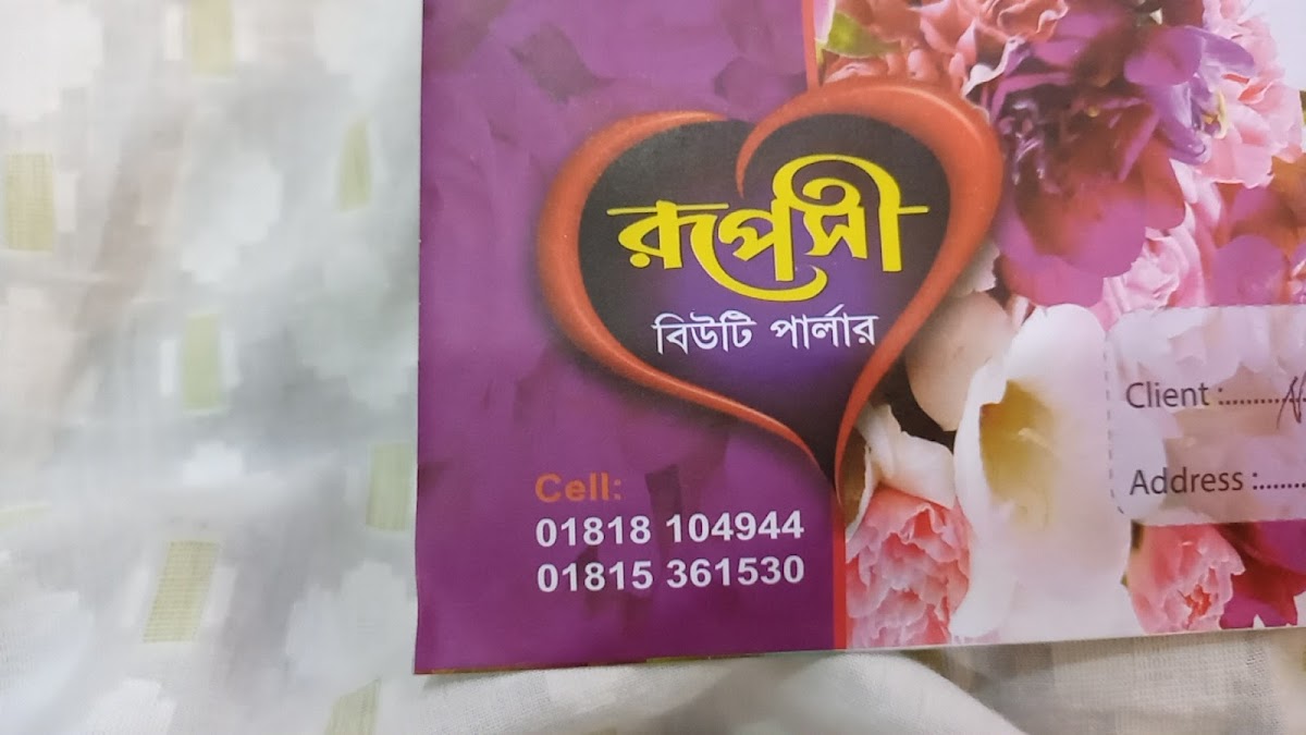 Ruposhi Beauty Parlour