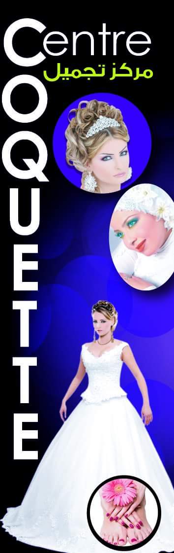 Coquette Esth-coiff