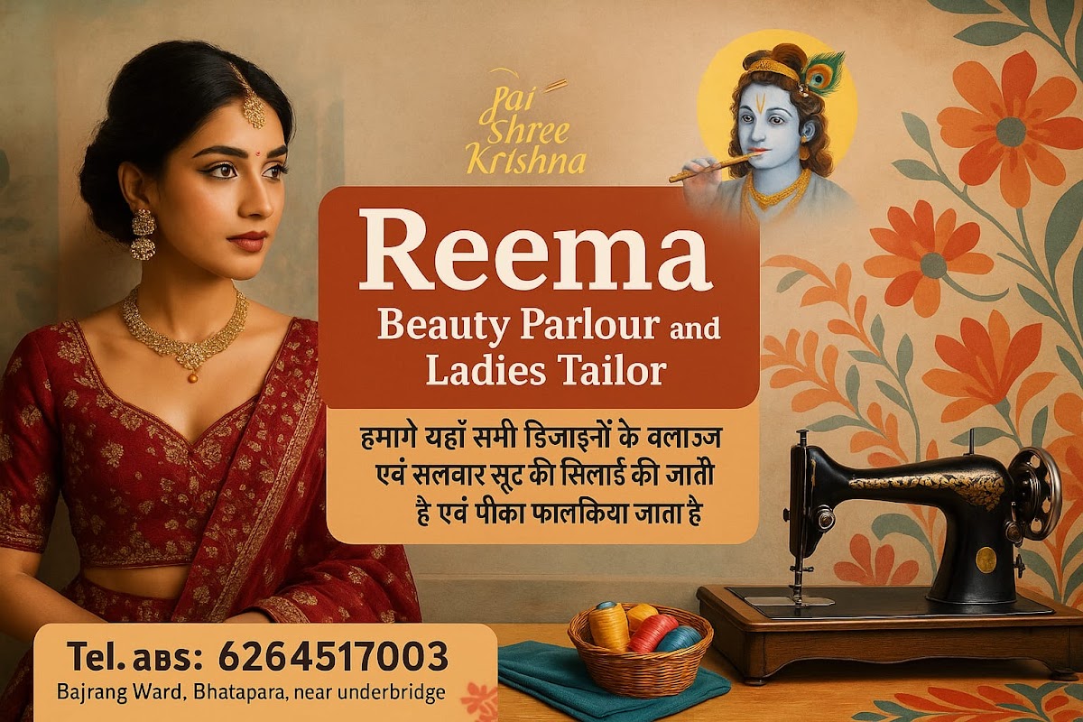 Reema Beauty Parlour & Ladies Tailor