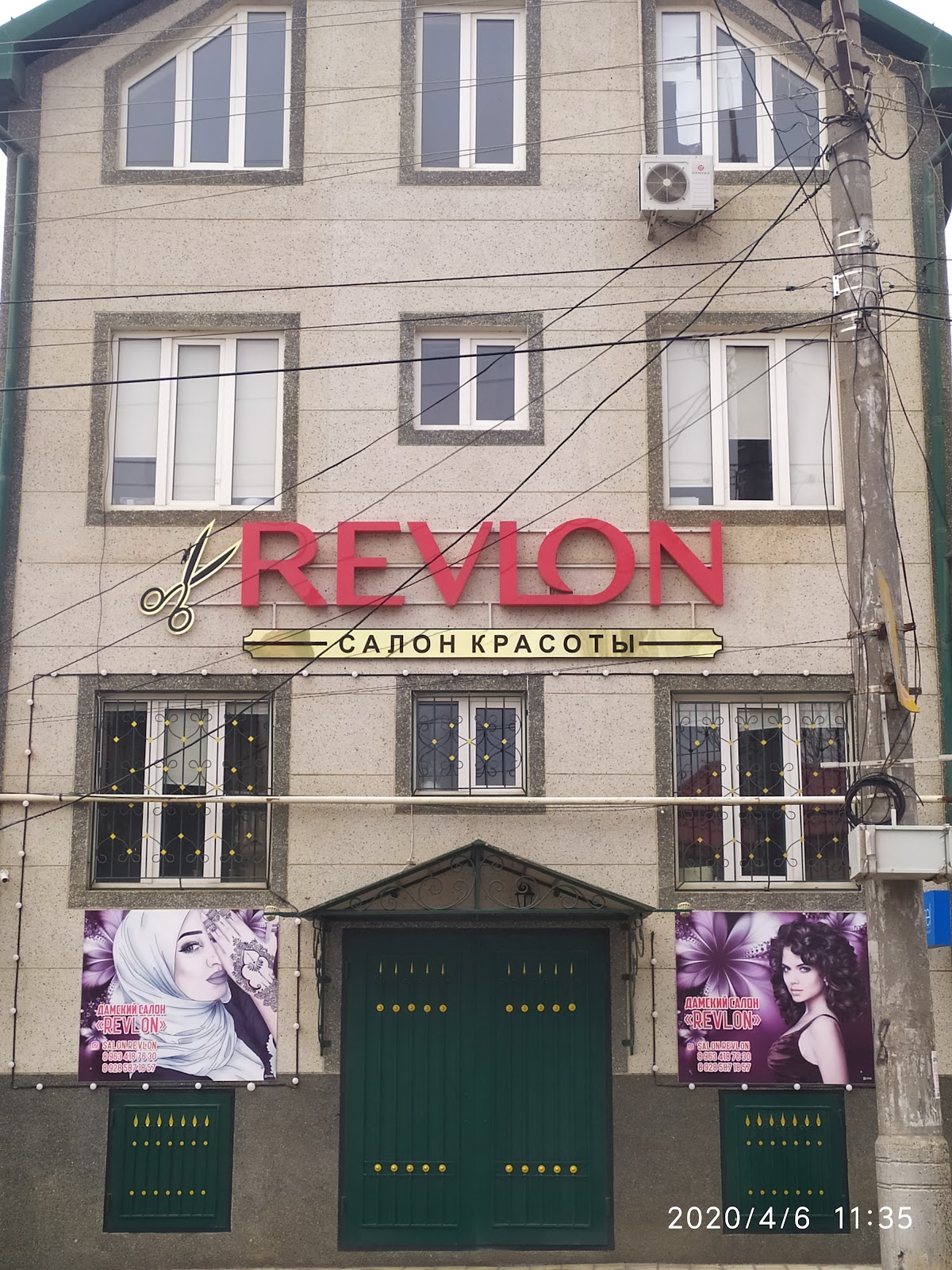Revlon, Salon Krasoty