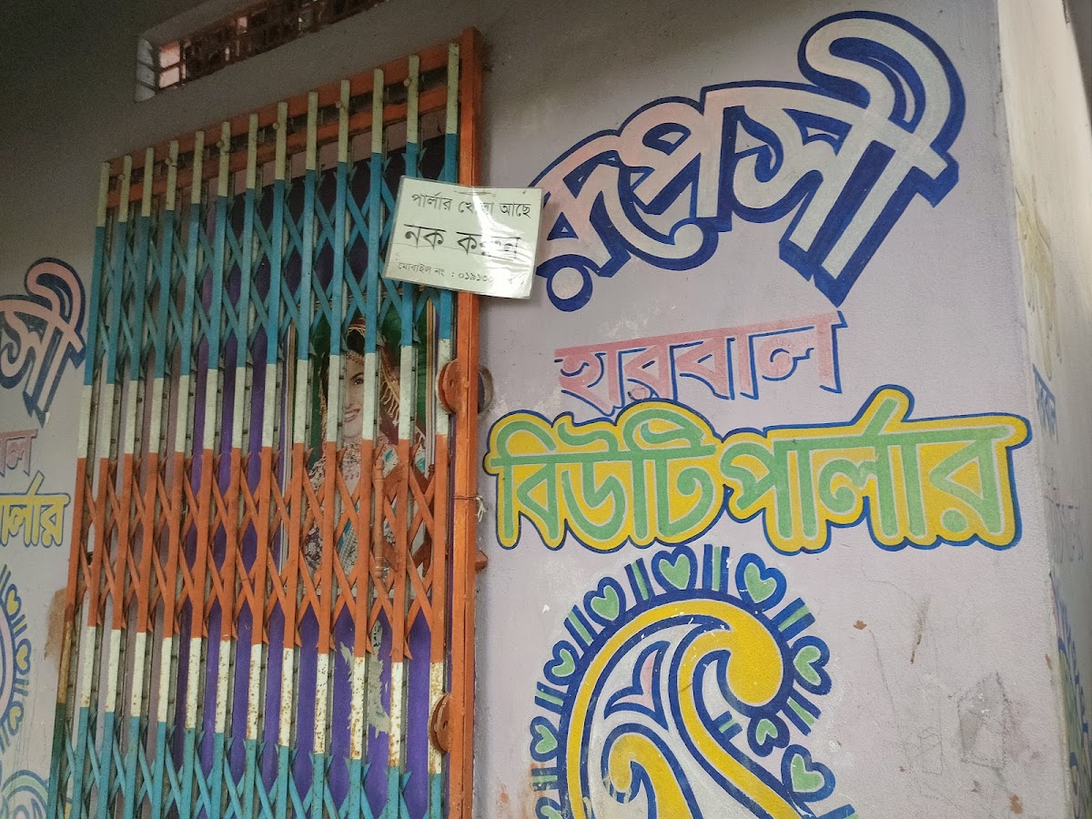 Ruposhi Beauty Parlour