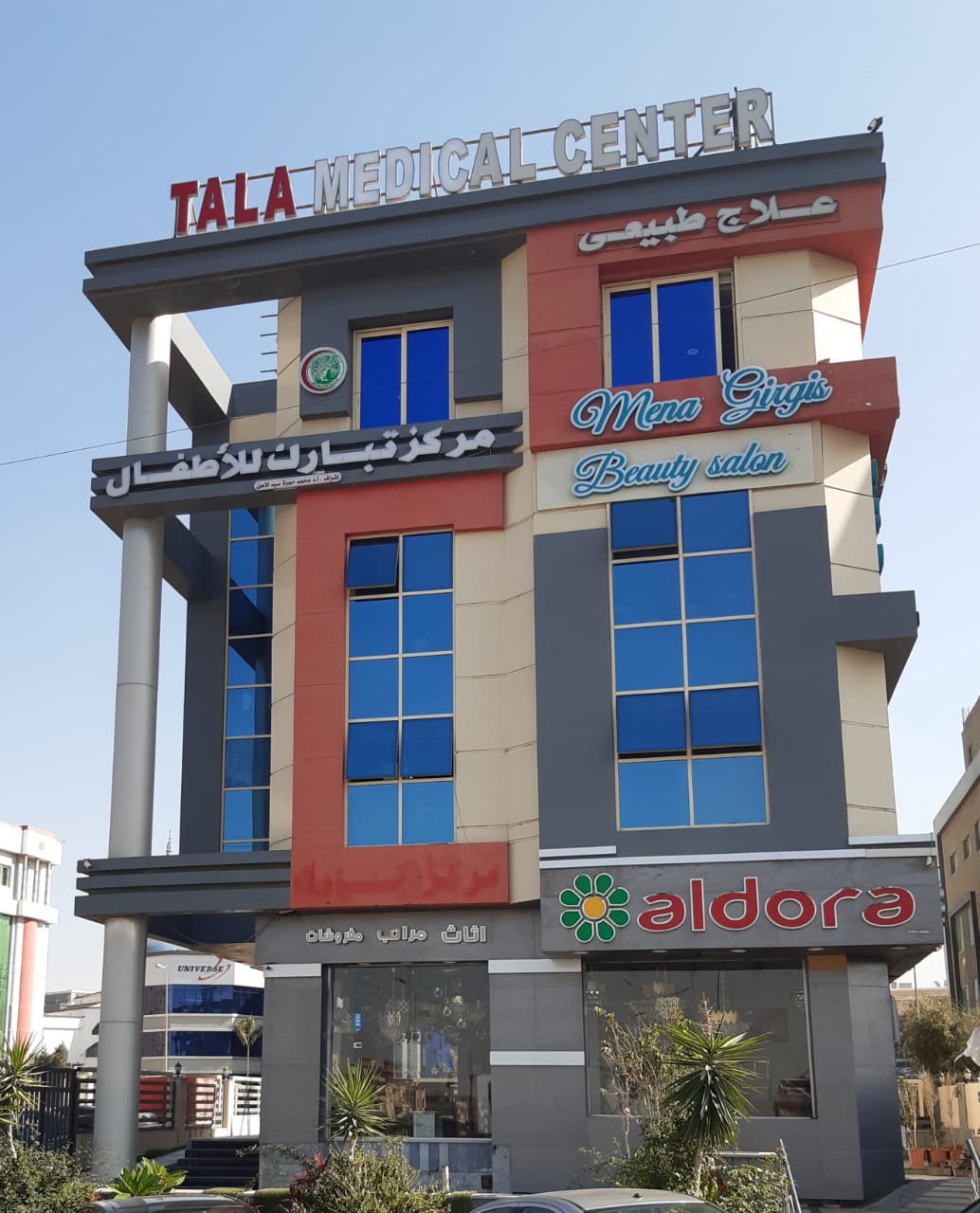 Mena Girgis Beauty Salon