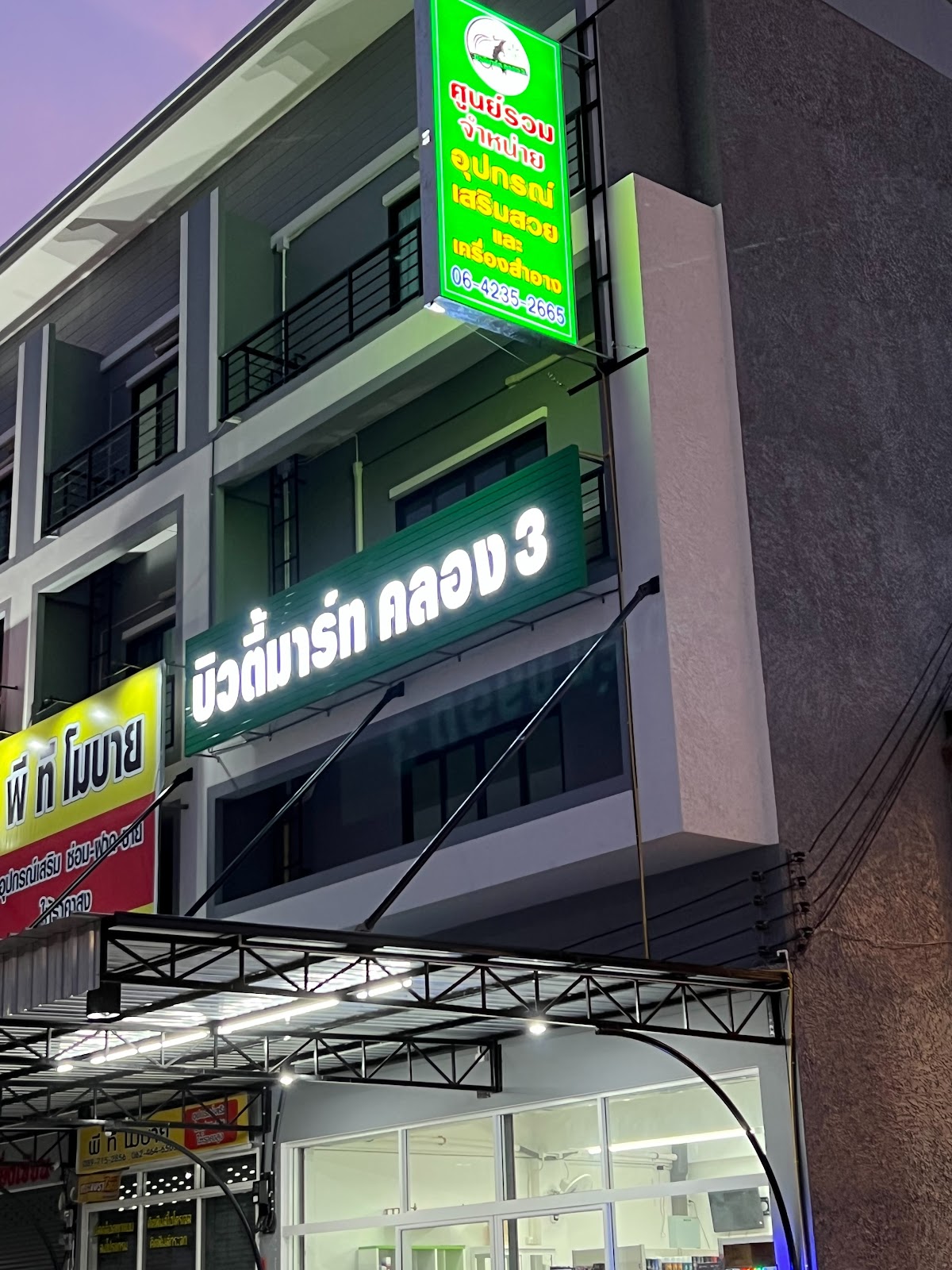 Beauty Mart Khlong 3