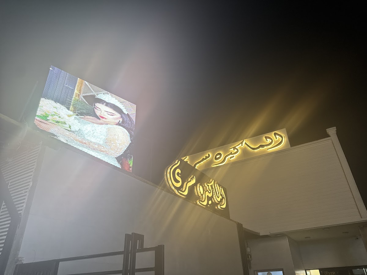 Sura Makeup Center