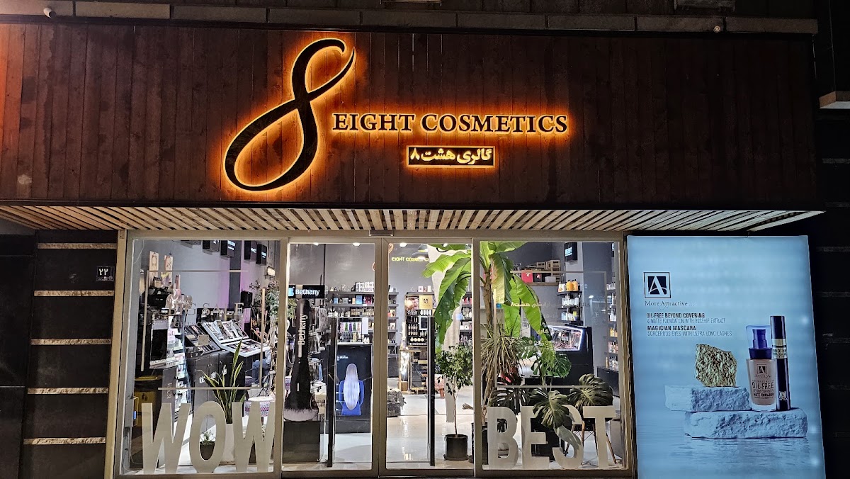Eight8 Cosmetics
