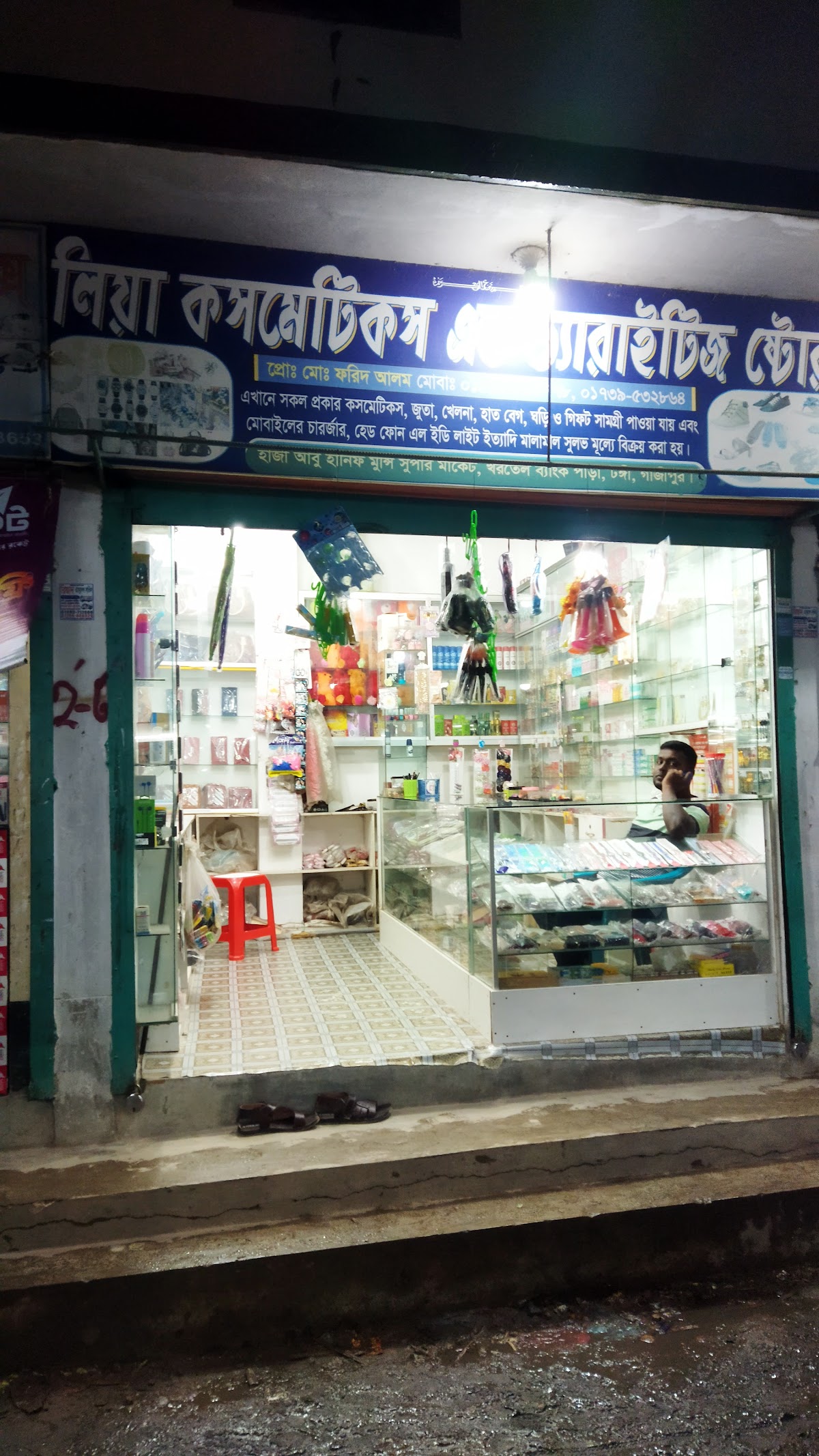 Liya Cosmetics and Varieties Store