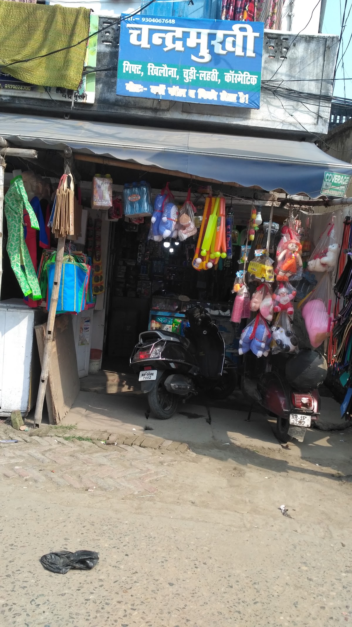 Chandramukhi Gifts Cosmetics And Churi Lahti
