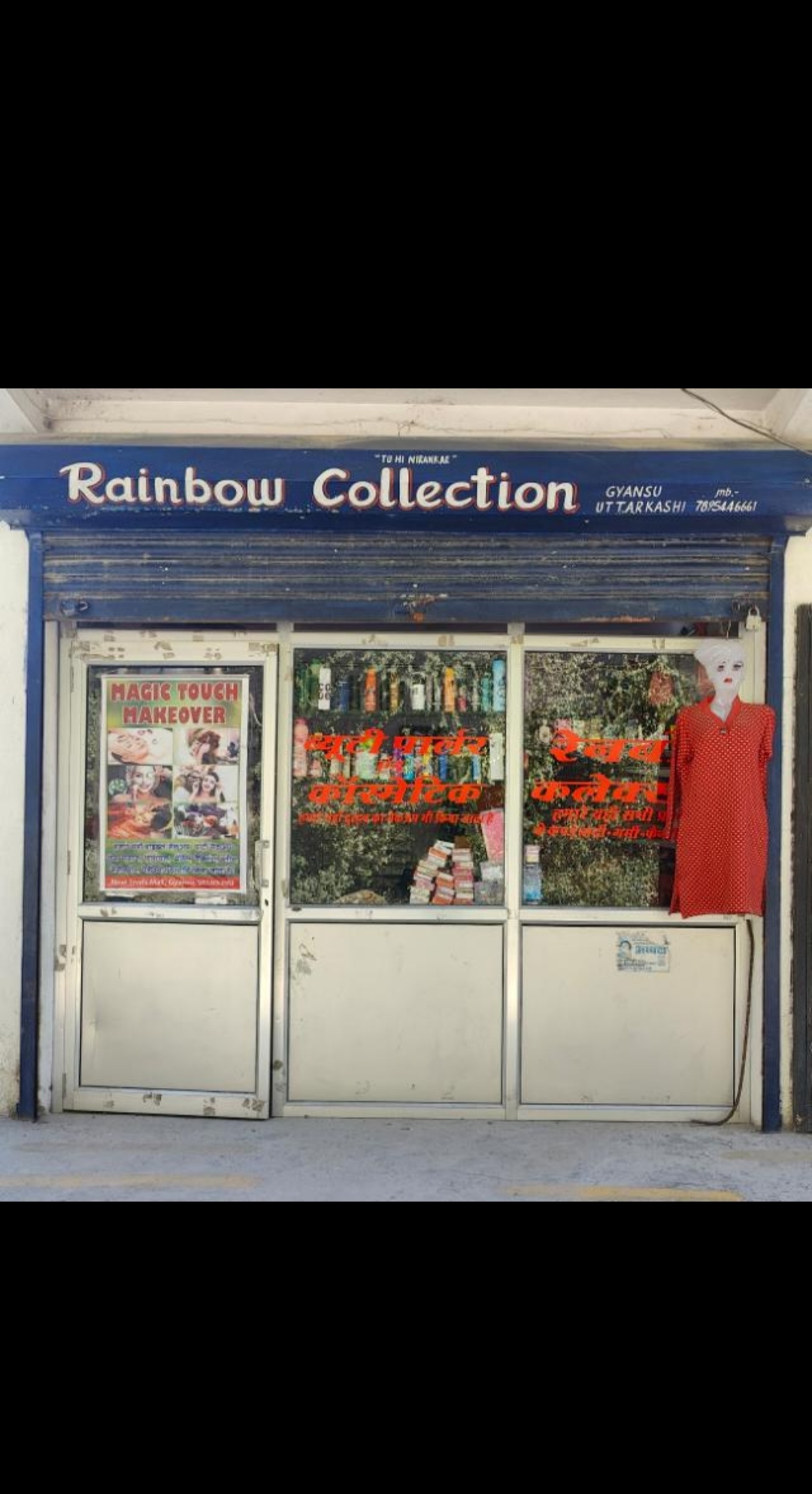 Rainbow Collection
