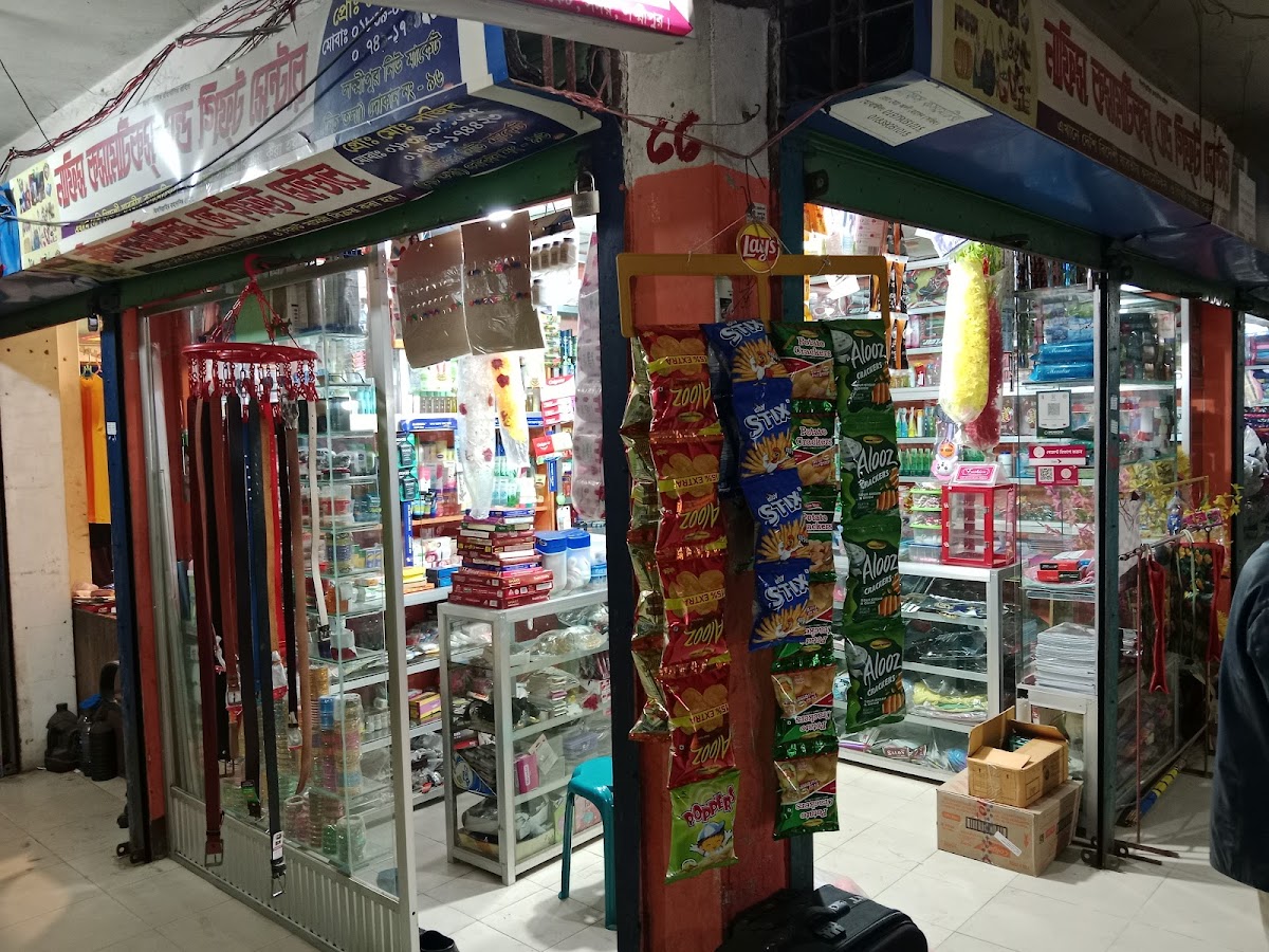 Nafis Cosmetics & Gift Items