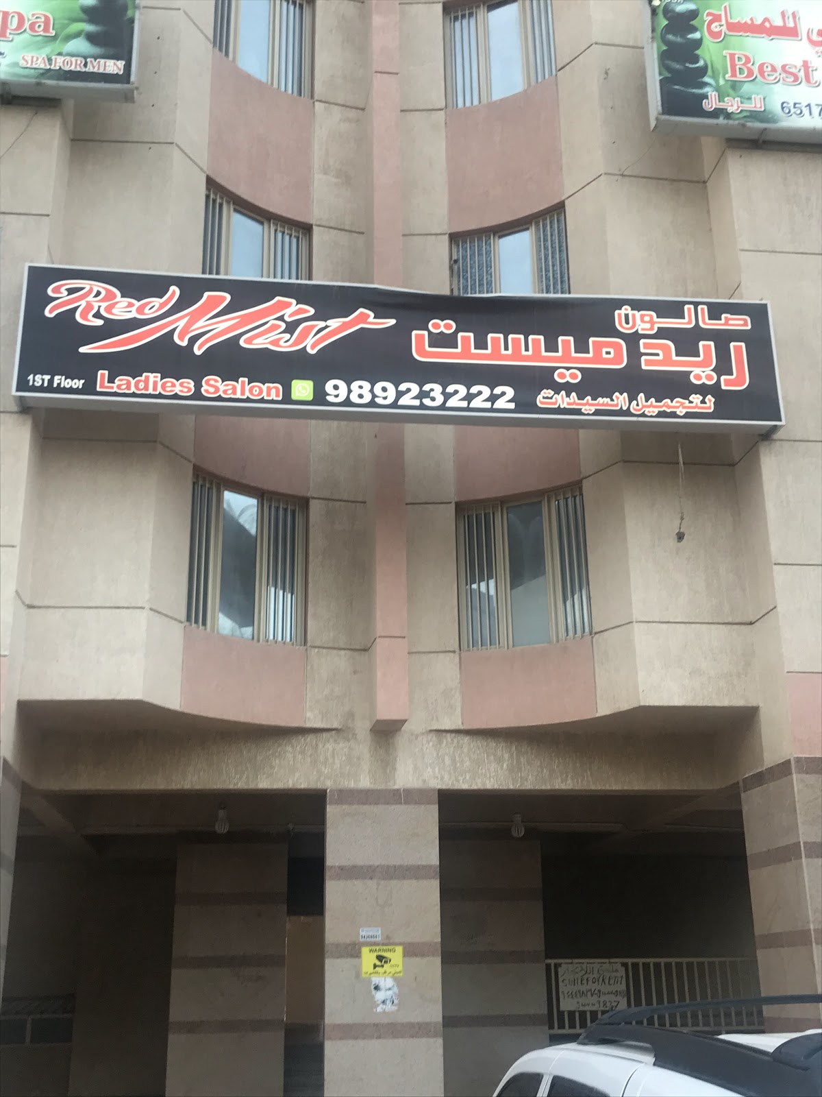 Red Mist Ladies Salon