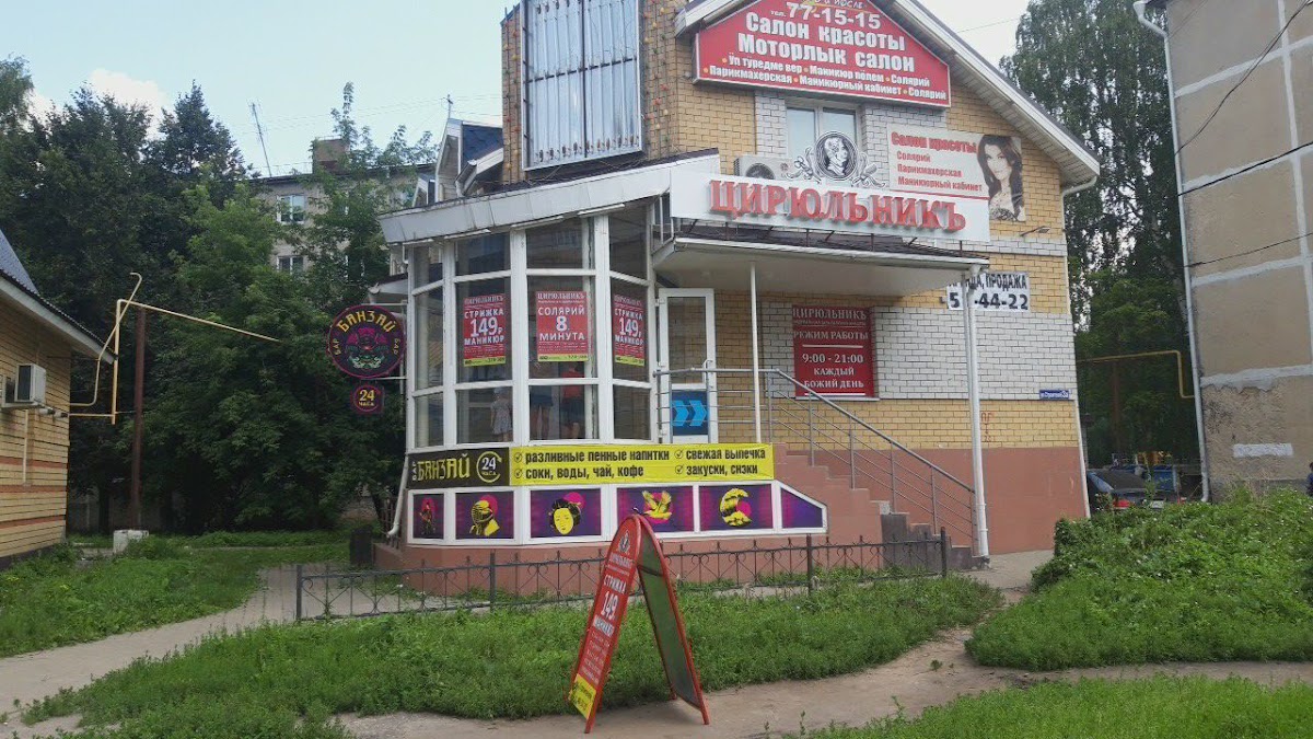 Tsiryul'nik Beauty Salon