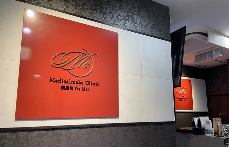 Medicalmake Clinic Ginza for Men