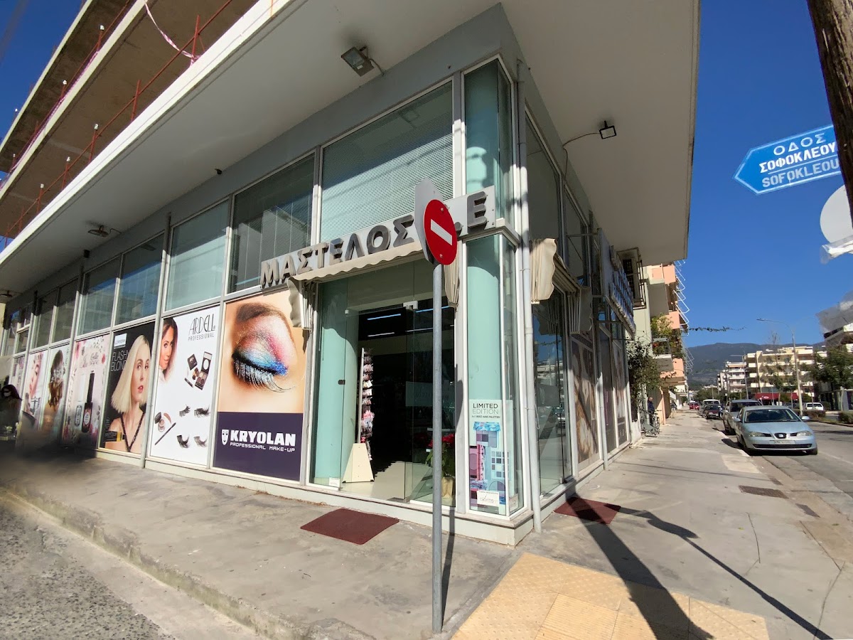 Mastelos Cosmetics