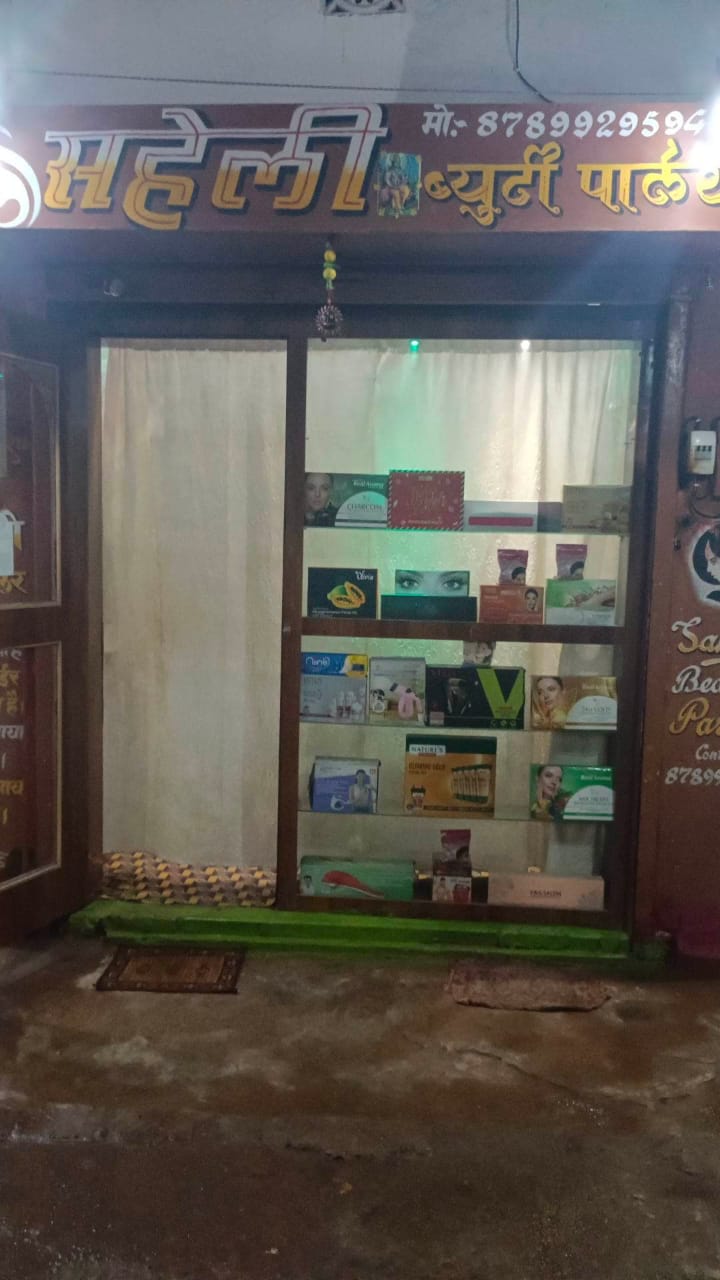 Saheli Beauty Parlour