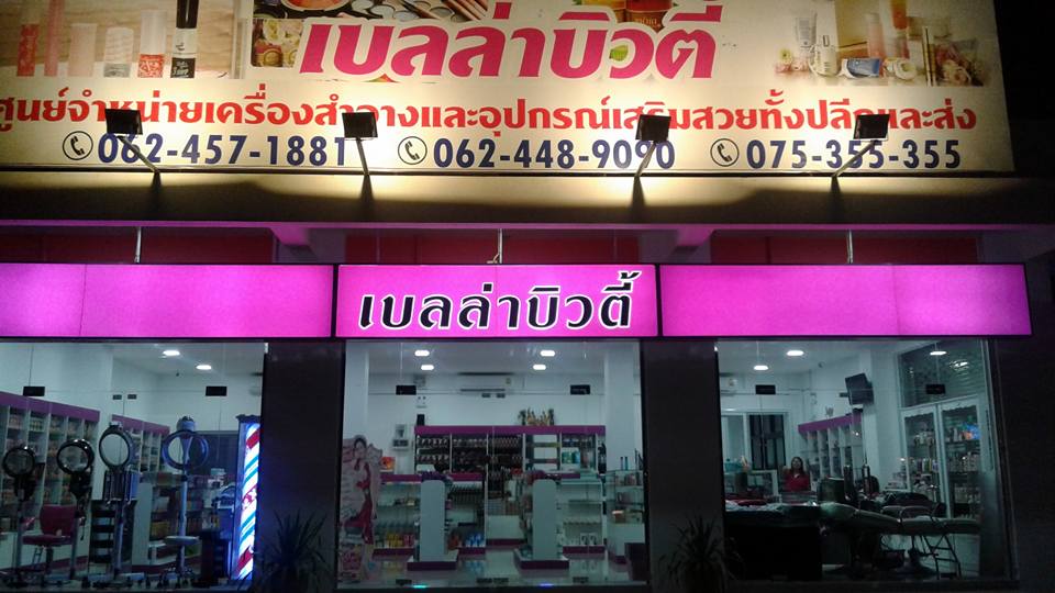 Bella Beauty Shop