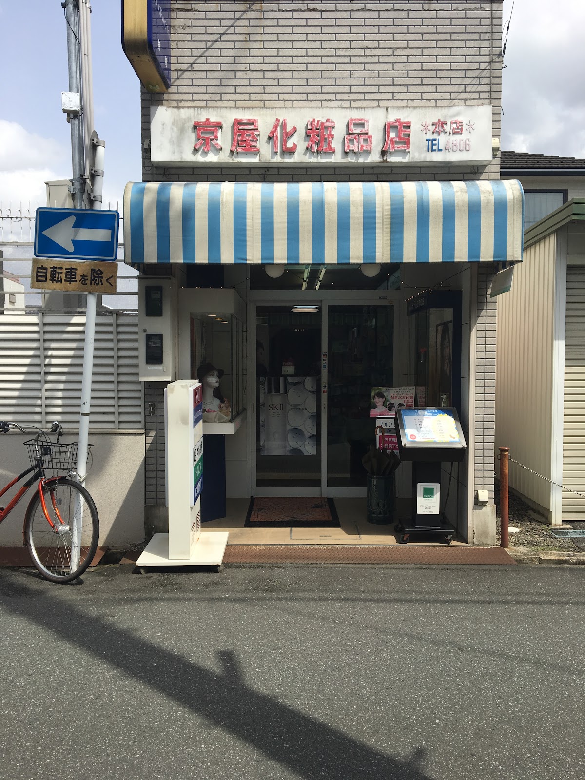 Kyoya Keshohinten