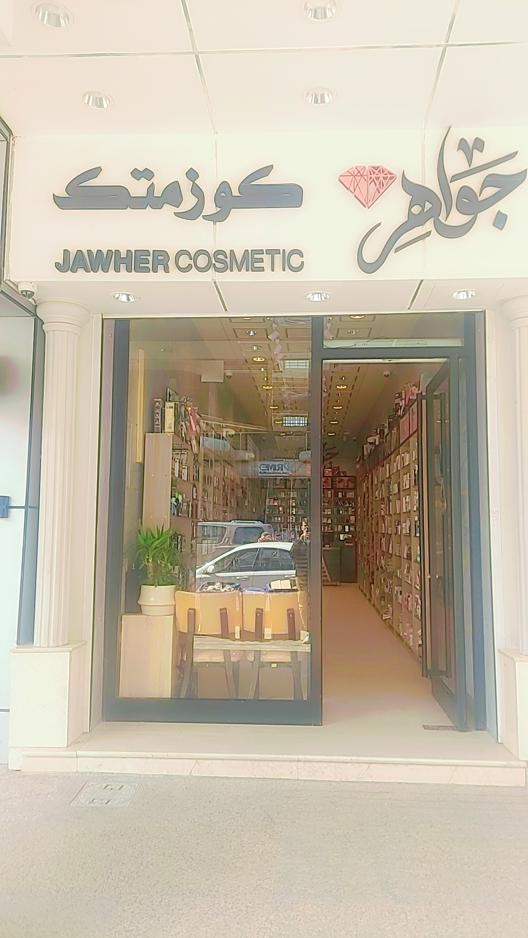 Kozmetik Jawaher