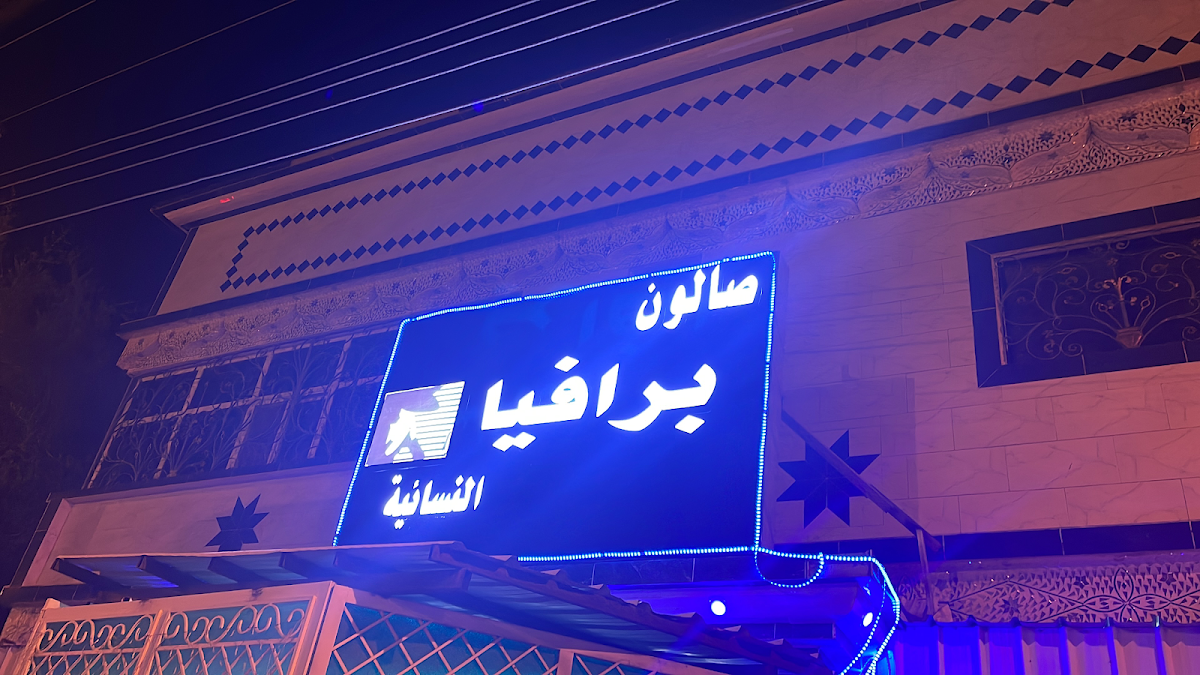 Elegance and Beauty Center for Ladies