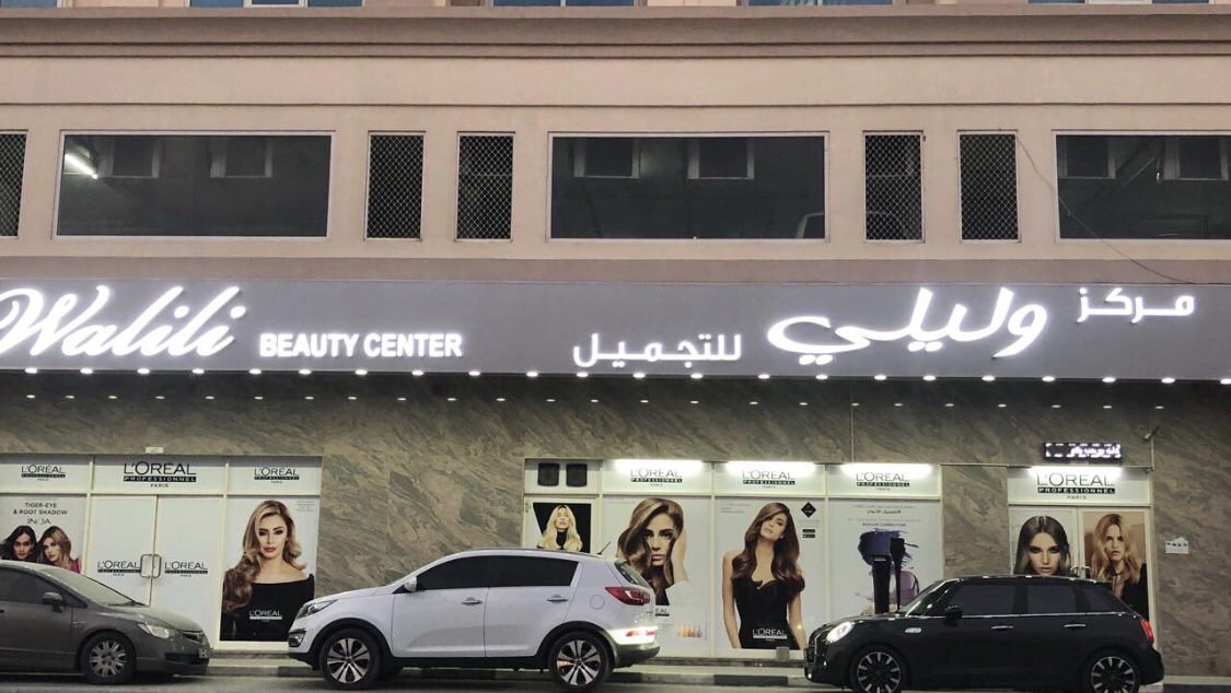 Walili Ladies Saloon