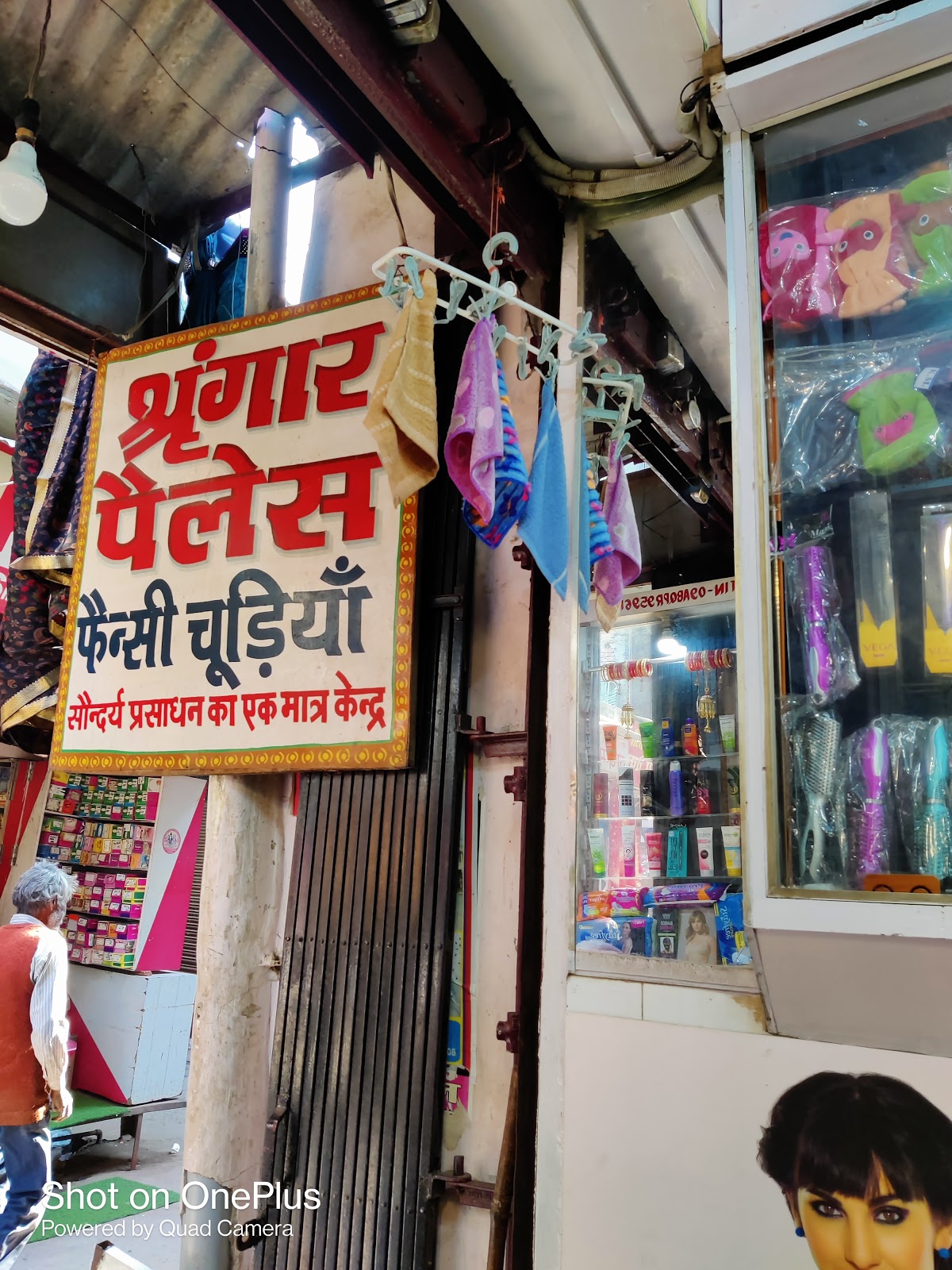 Shringar Palace