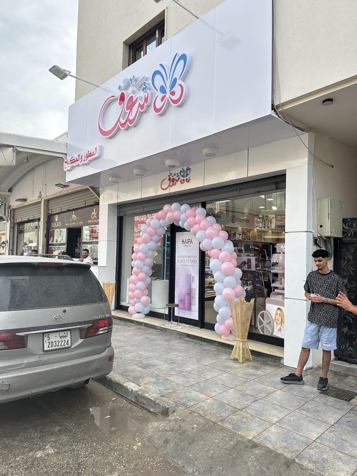 Shaghaf Al Otor Wal Makyaj