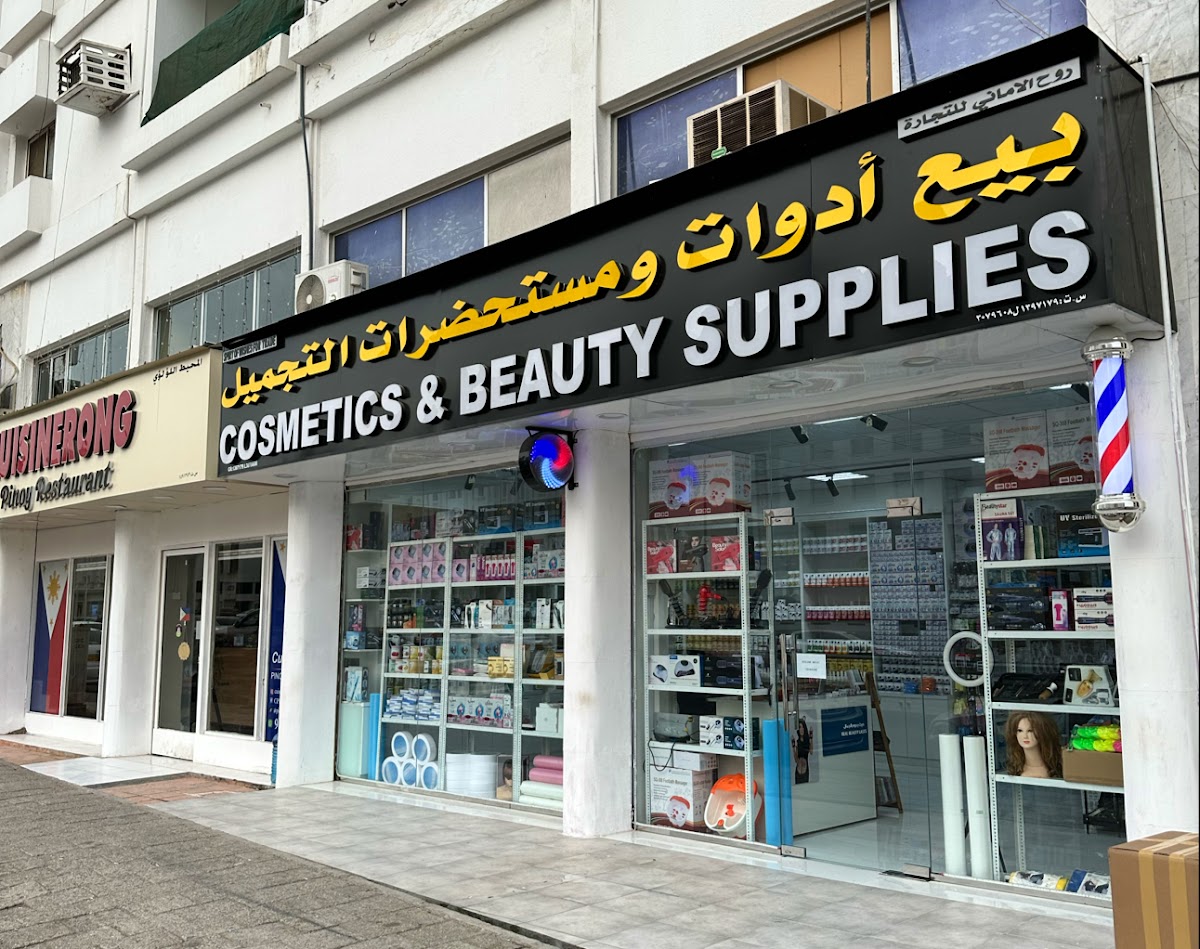 Rooh Al Amani Cosmetics & Beauty Supplies