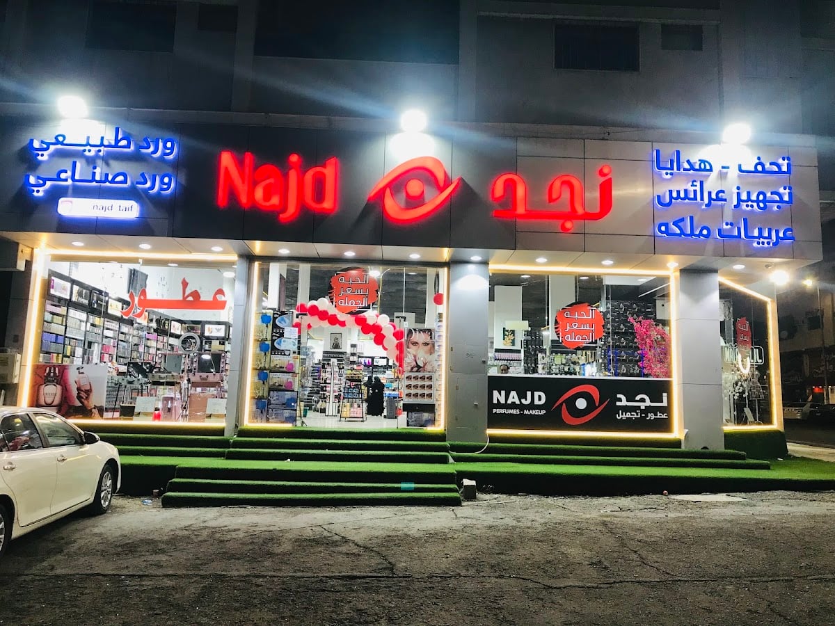 Najd Perfumes - Makeup - Care