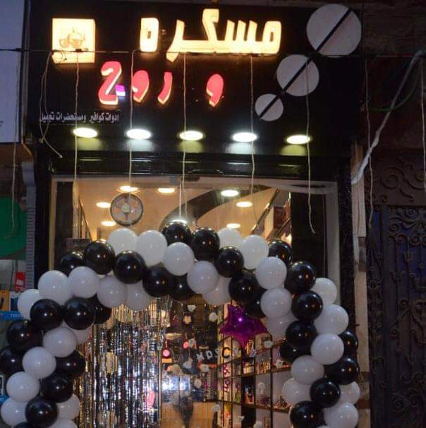 Maskara w Rouj