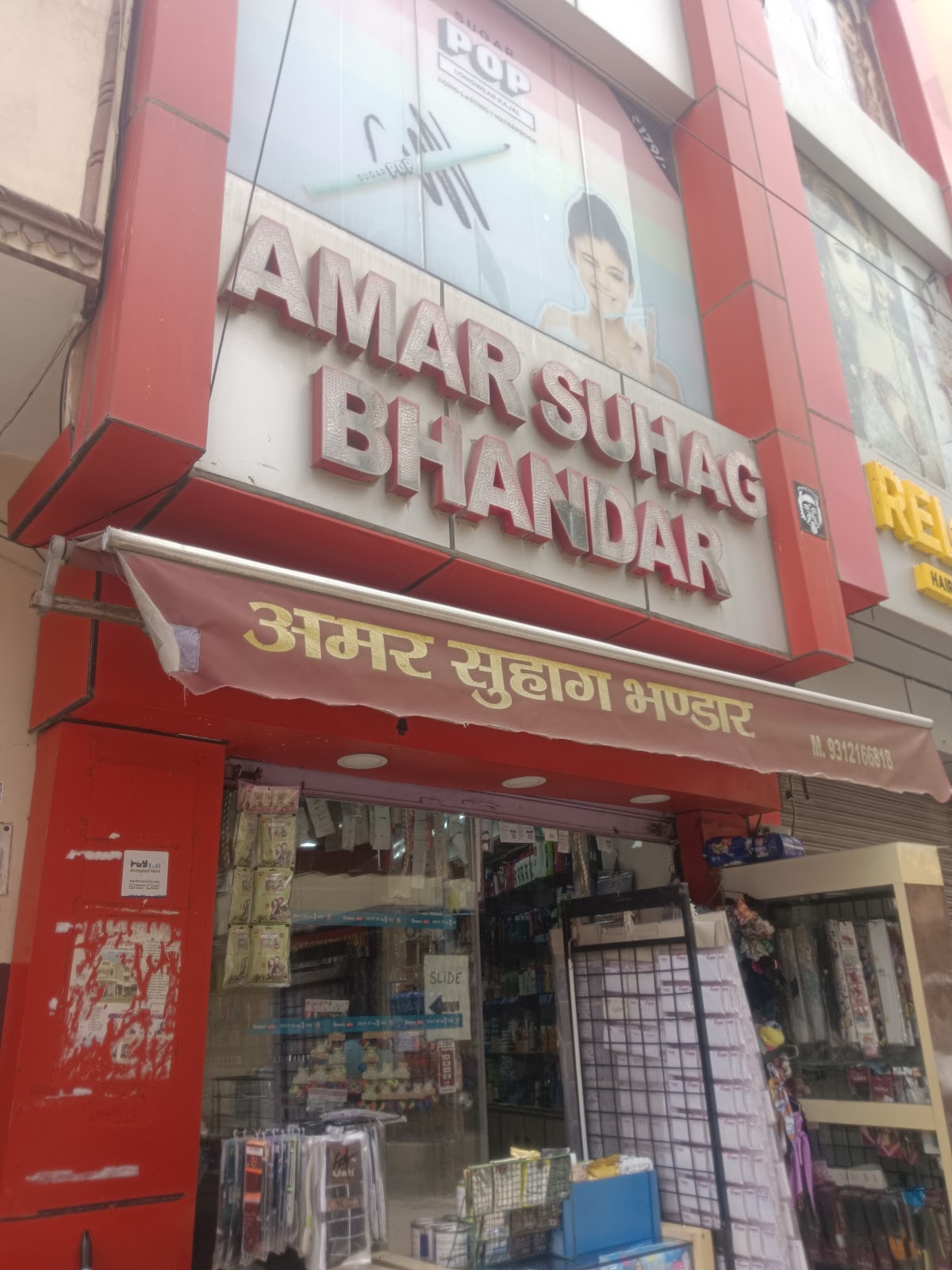 Amar Suhag Bhandar