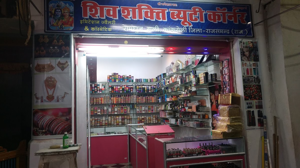 Shiv Shakti Beauty Corner