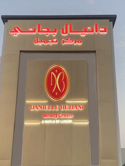 Danielle Bejjani Beauty center & Spa