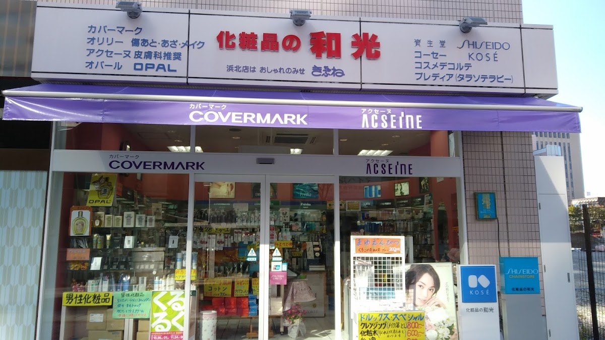 Keshōhin no Wakō