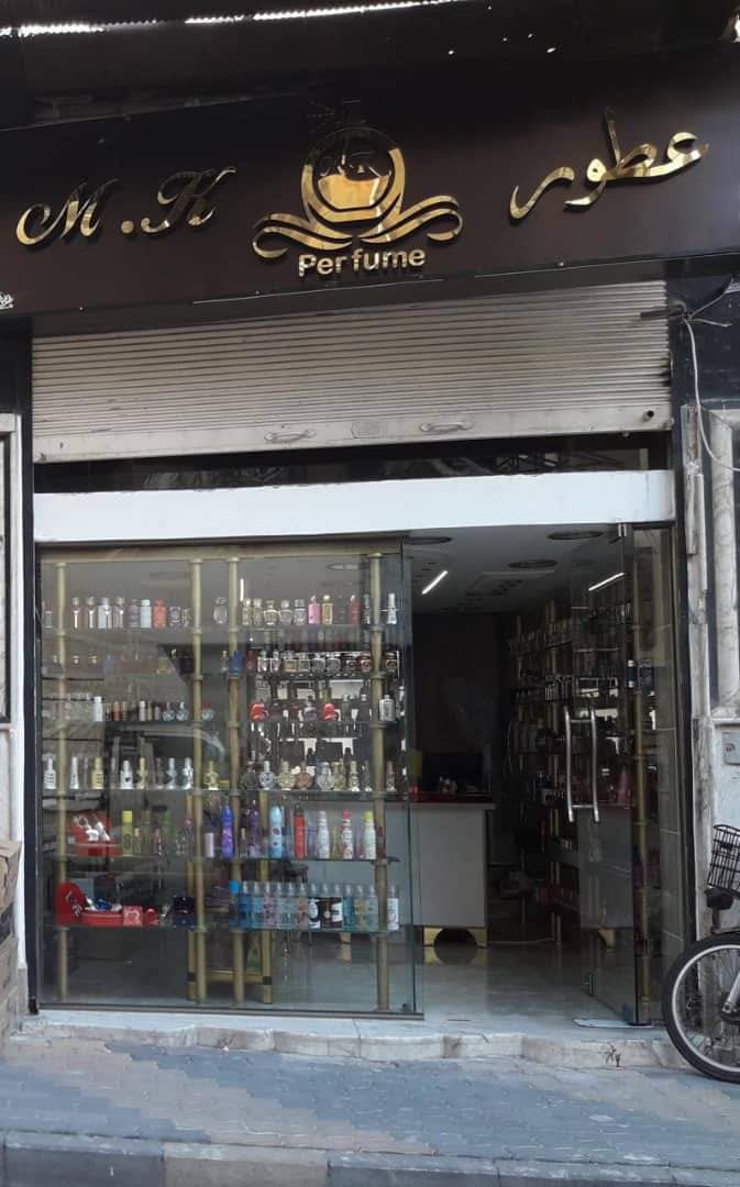 MK Perfumes