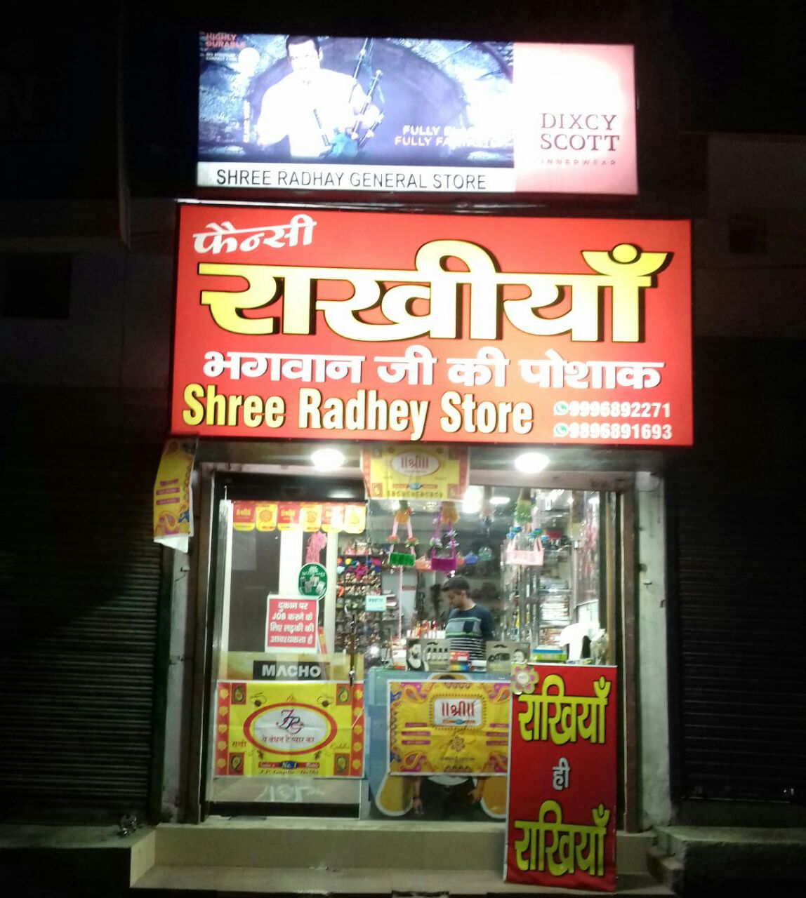 Shree Radhey Store